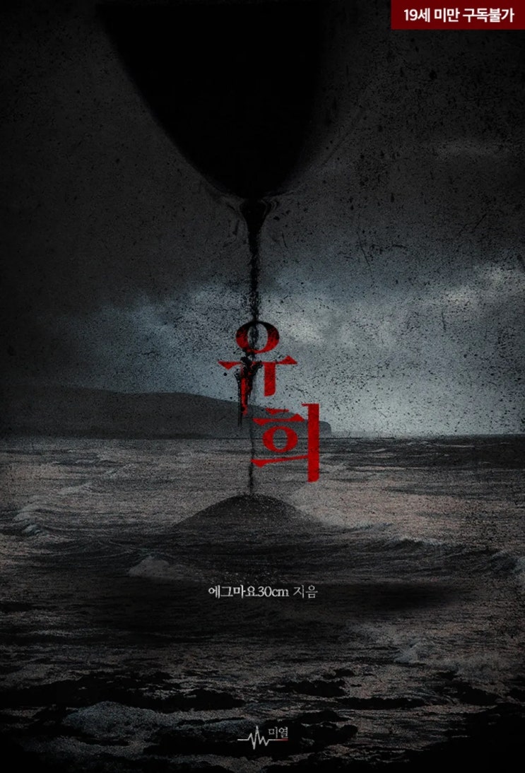  판매중지) 에그마요30cm-유희 (알라딘 5/22, 예스 5/22, 미스터블루 5/22)