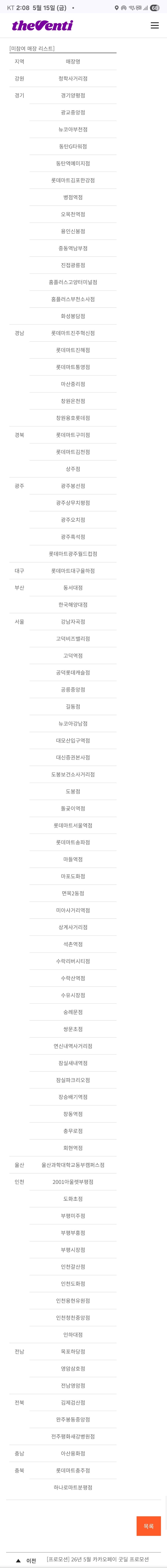 Deobenti Dongducheonjungangyeokjeom photo 6