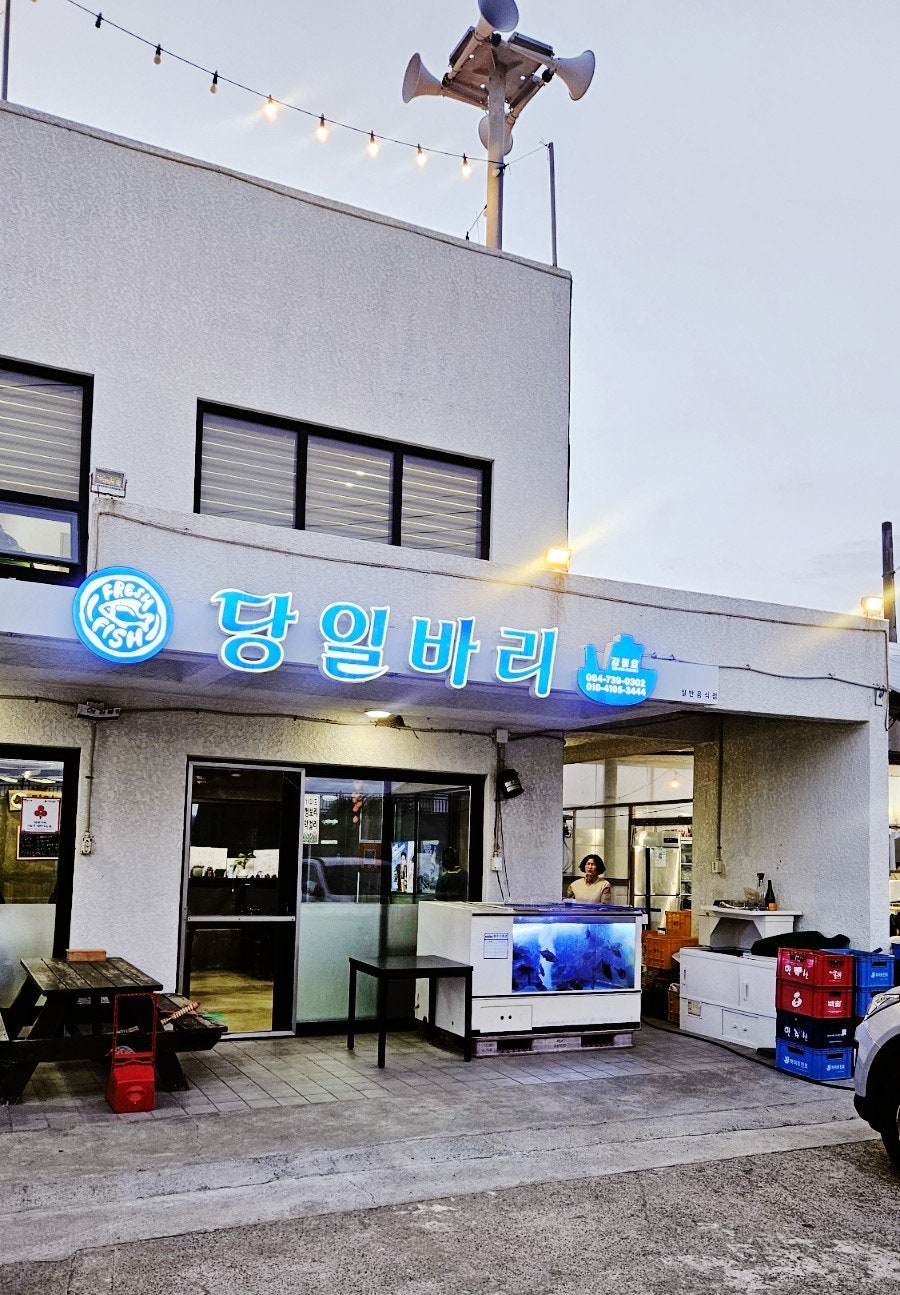당일바리 강정호 사진 2