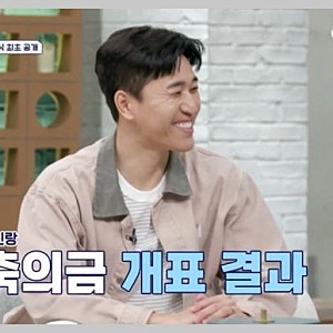 김종민, 신지 결혼식 축의금 금액 공개 "덕분에 돈 많이 벌어, 달라는 대로 줘야"
