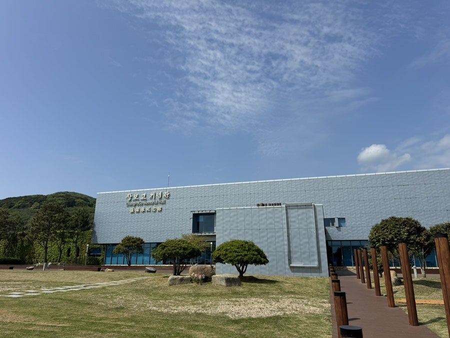 청해진 사진 3