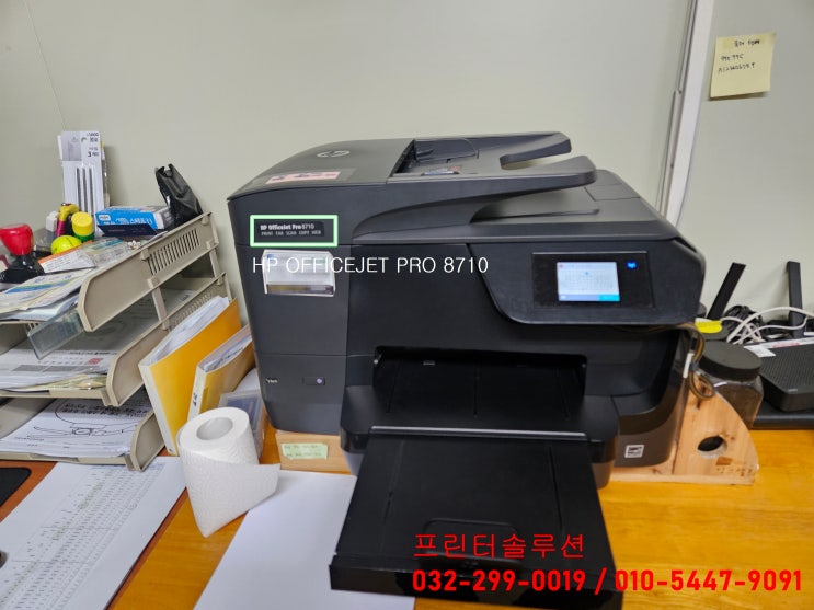  인천 서구 청라동 HP8710 무한잉크 프린터 소모품시스템문제 출장 수리 사례 후기