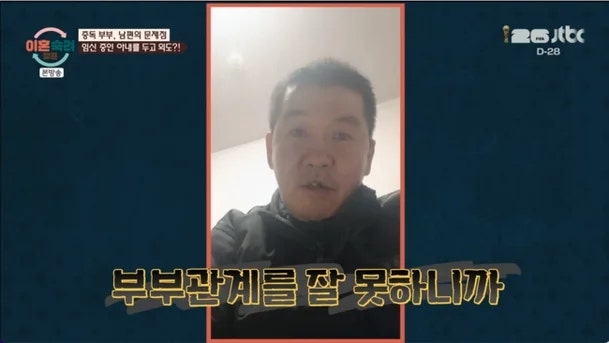 서장훈, 이혼숙려캠프 중독부부 외도 "임신 중이라 부부관계 못 해서" 핑계에 분노 폭발