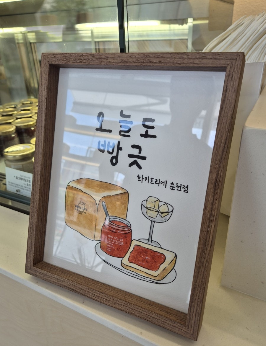 화이트리에 춘천점 사진 4