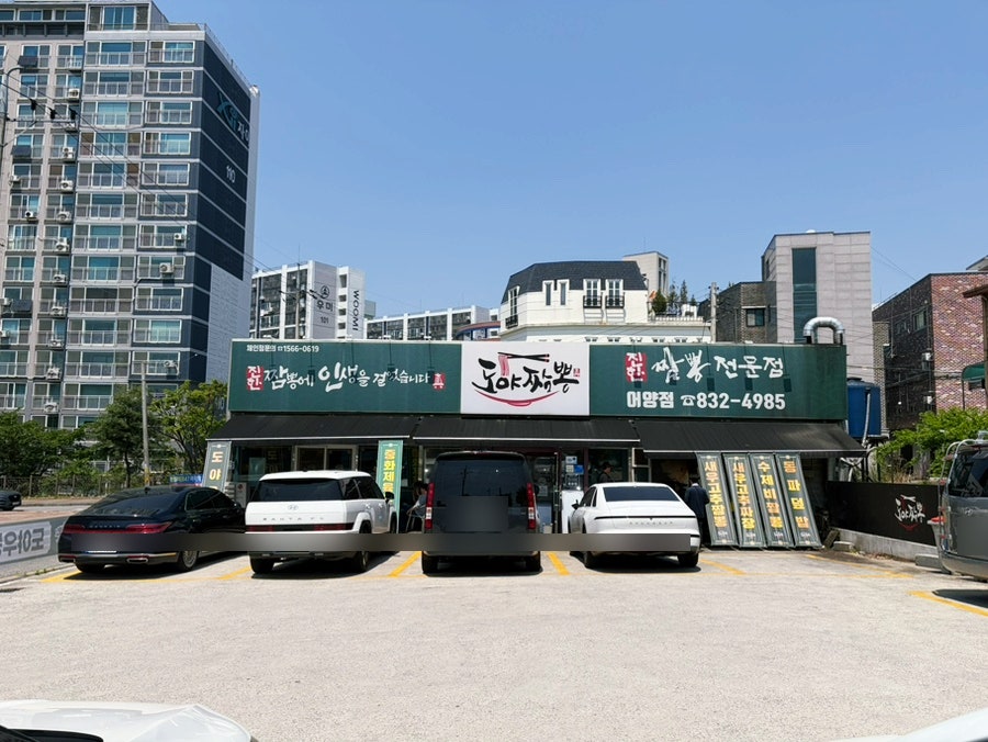 도야짬뽕 어양점 사진 2