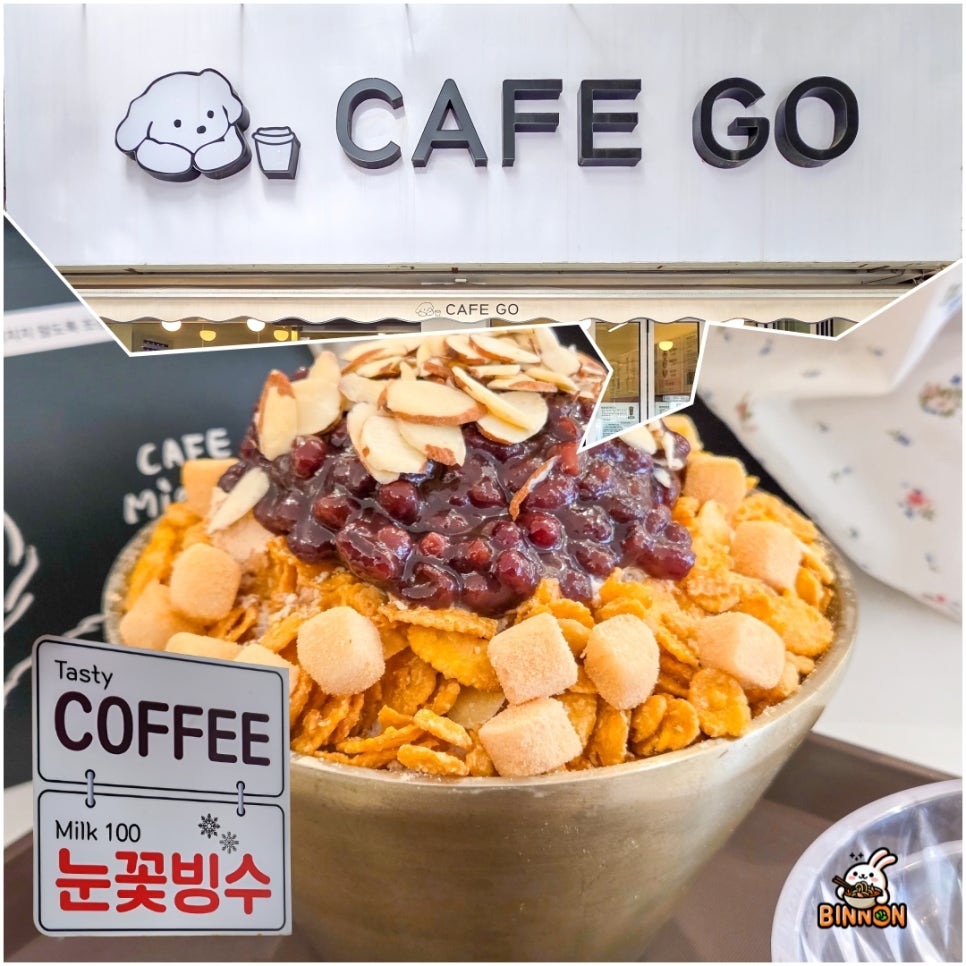 카페지오 사진 1