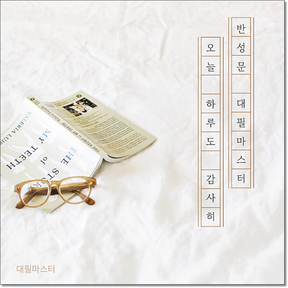 법원 반성문 양식 제출방법 예시 제대로알려드립니다 관련 사진
