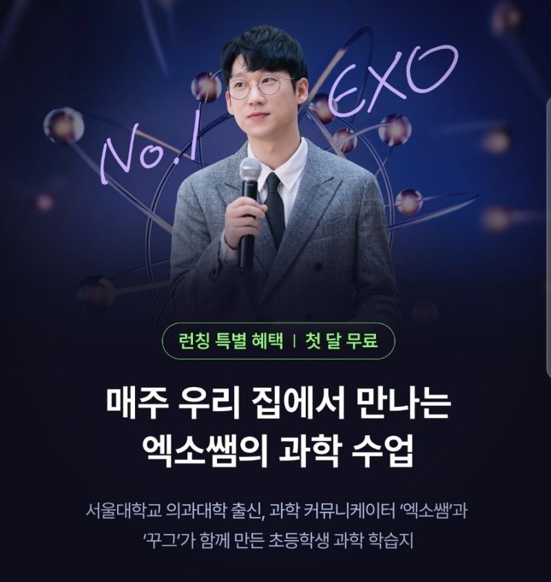 小學科學線上課程：Kkugu Exo老師的學習單，小四科學學習單