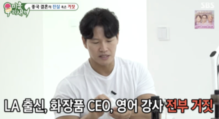 김종국 62억 현금 플렉스 아내 이지윤 루머의 진실과 비밀 결혼식 비하인드