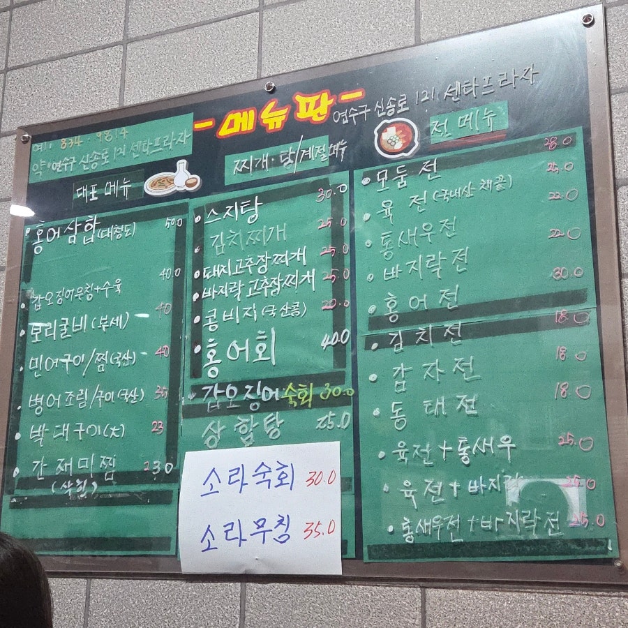 청도주가 사진 1