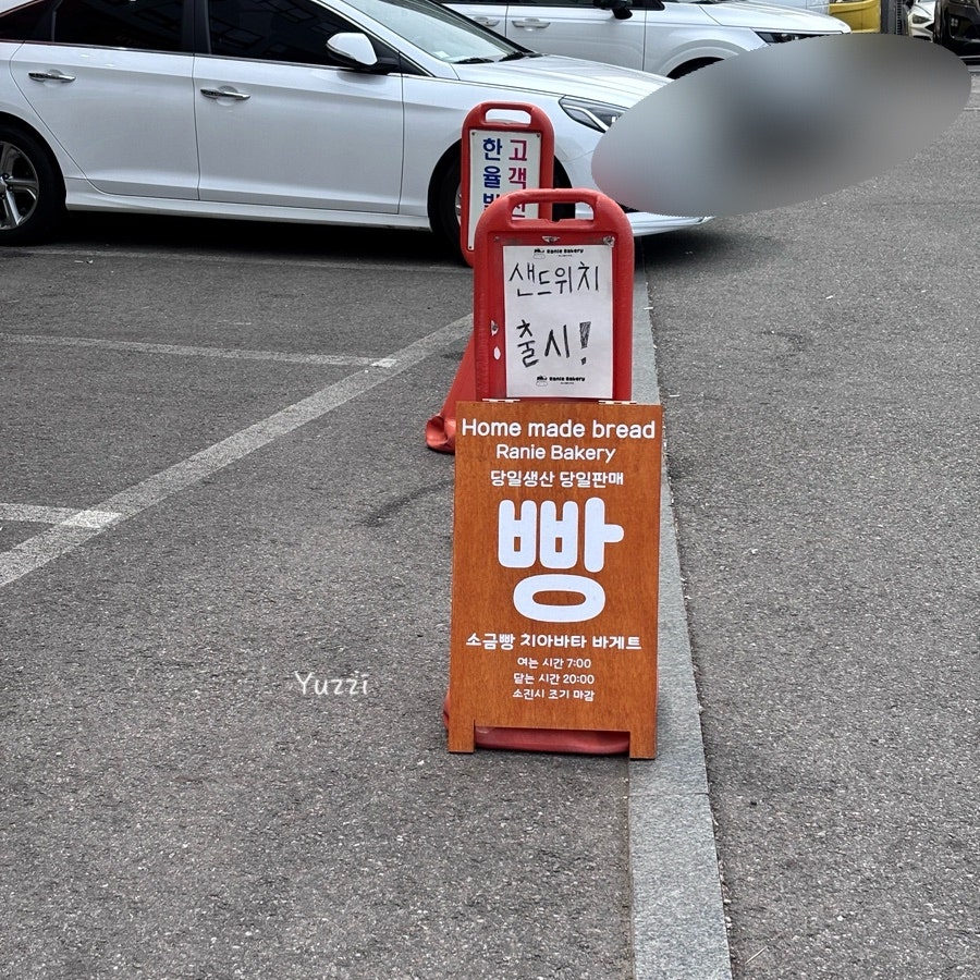 라니베이커리 사진 4