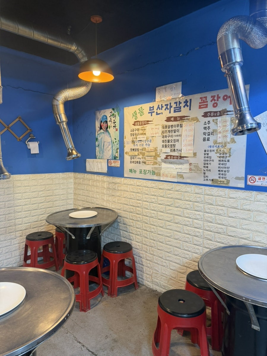 모래내꼼장어 사진 6