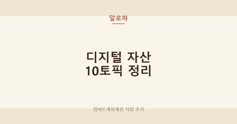 도지코인 전망 게임 디파이 루나 밀크 보라 업비트 바이비트 정리한 후기