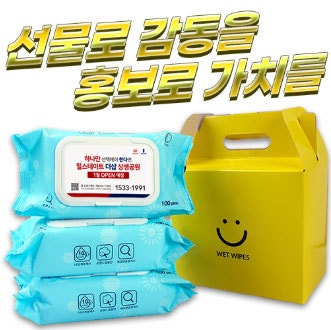 3P 번들포장 케이스 물티슈 블루 100매 35g 3P-홍보해요....