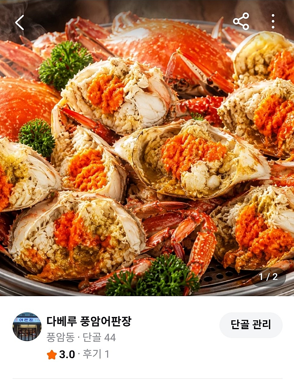다베루 사진 1
