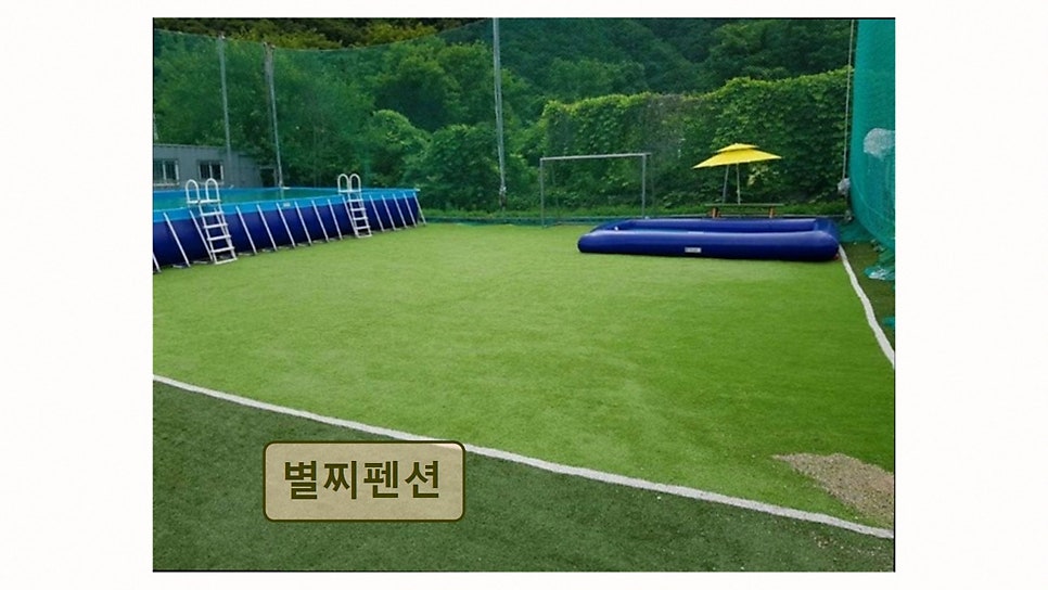별찌펜션 사진 4