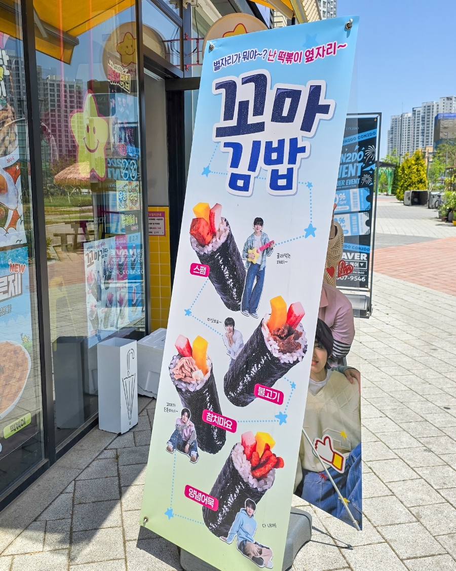 스텔라떡볶이 신불당백석점 사진 2