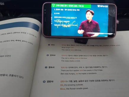  중학 영어 인강 공부법! 중등 문법 강의 수강해 본 후기 (중학교 내신 준비 가능)