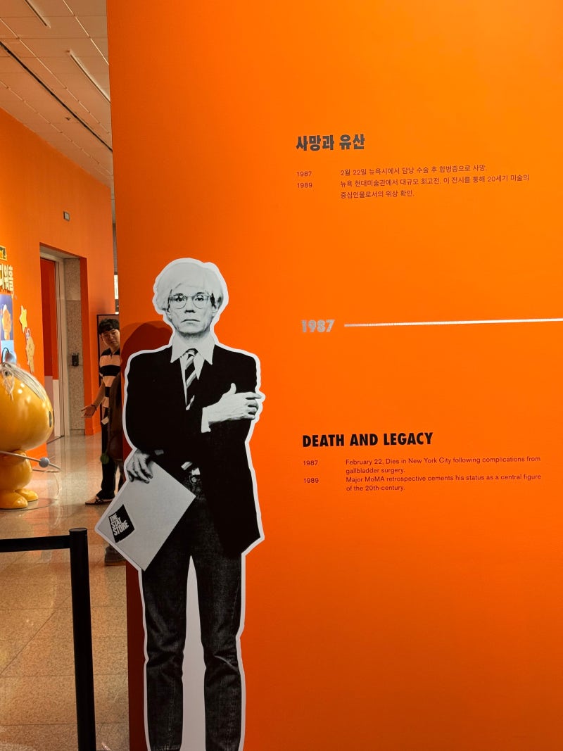대전시립미술관 앤디워홀 전시회 후기! 주말 데이트 추천, 팝아트 감성 제대로 보고 온 솔직....