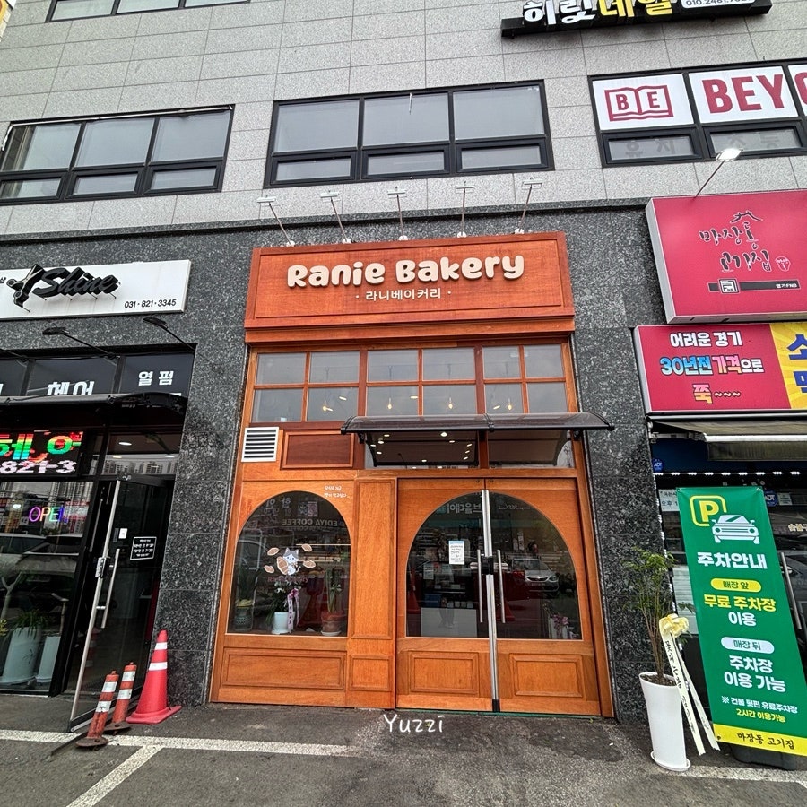 라니베이커리 사진 1