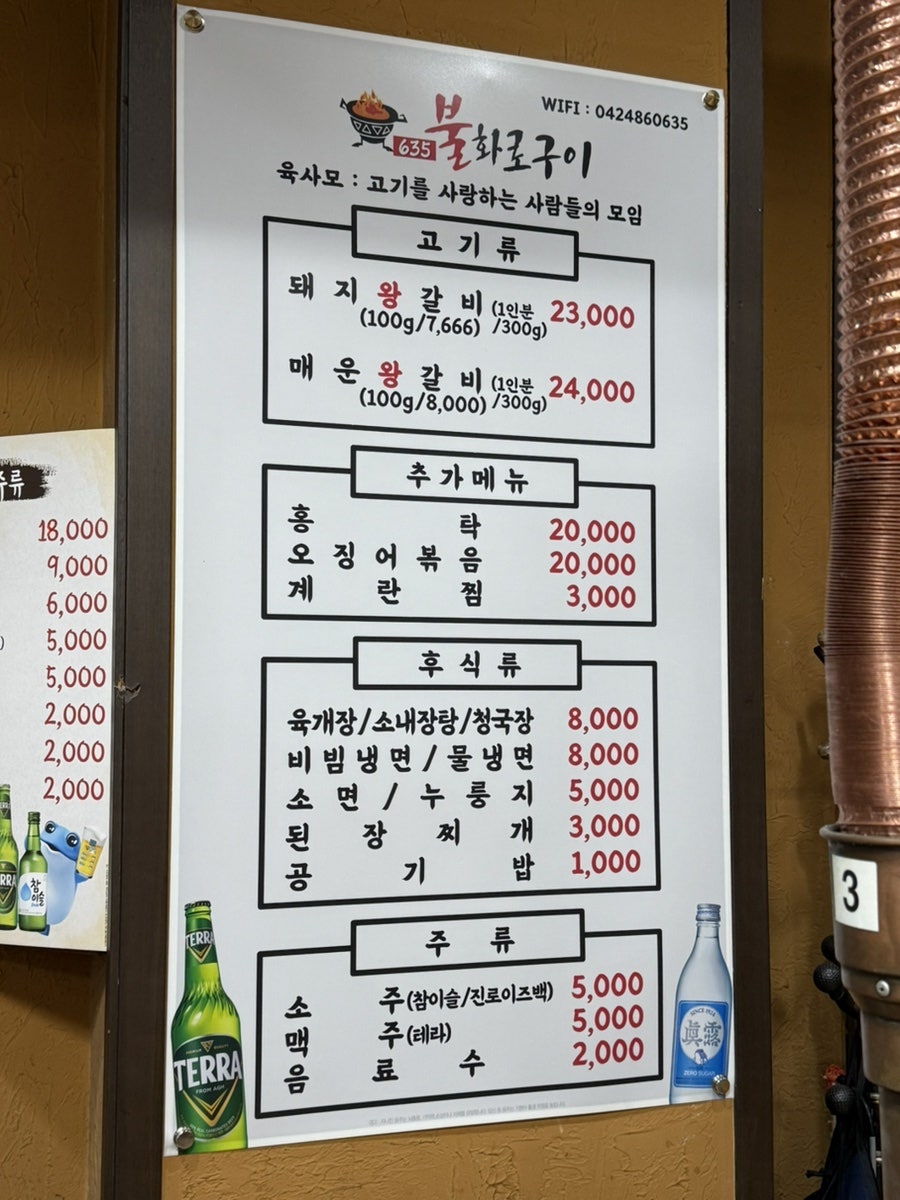 635불화로구이 탄방점 사진 5