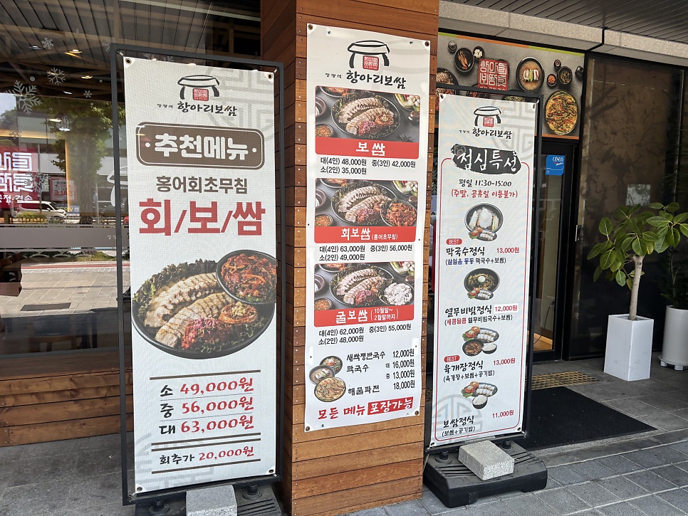 정광석항아리보쌈 학동점 사진 4