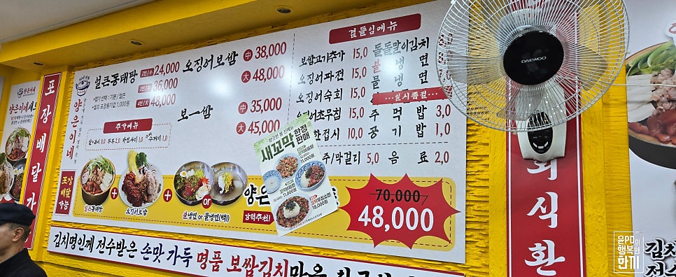 양은이네 목동파라곤점 사진 3