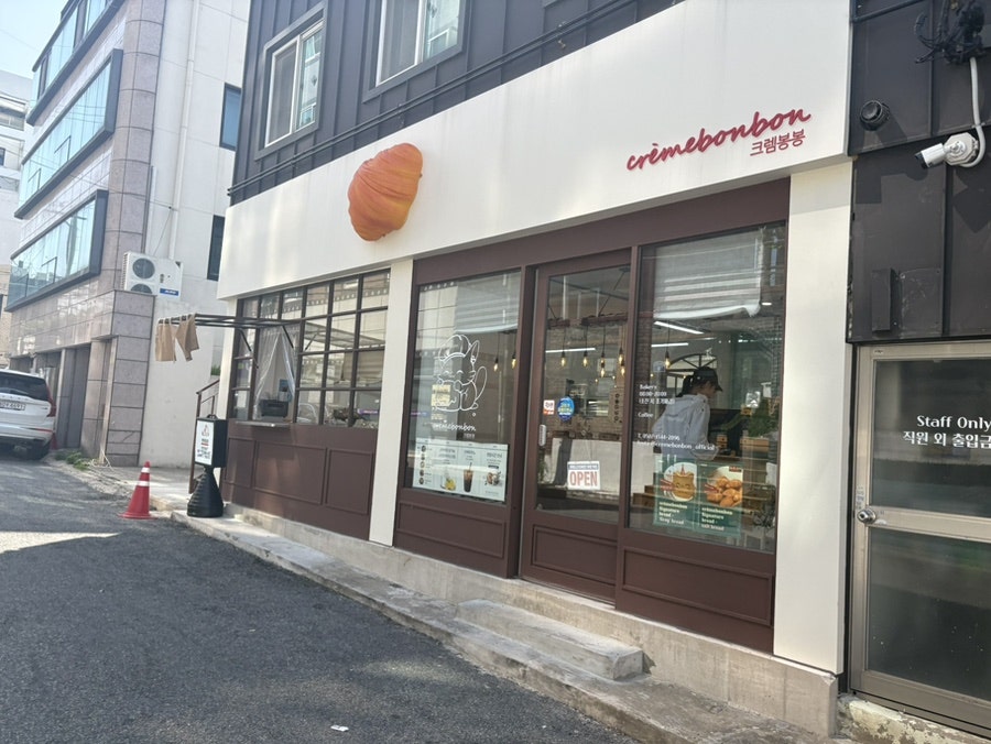 크렘봉봉 사진 4