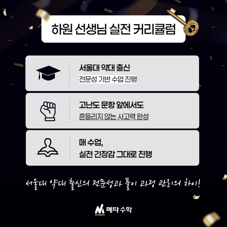 메타수학학원 사진 4
