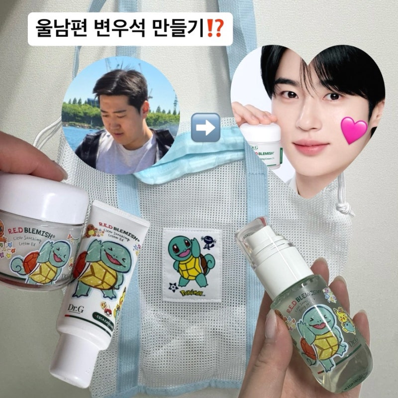 올리브영 닥터지 레드블레미쉬 수딩크림EX 후기｜포켓몬 에디션 꼬부기 메쉬백·젤리미스트 ....