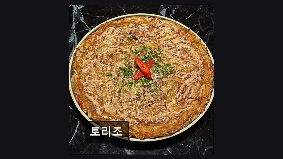 토리조 사진 4