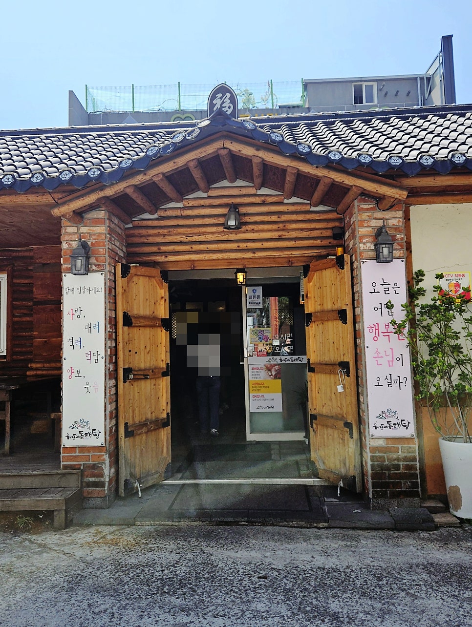 우리동네동태탕 사진 2
