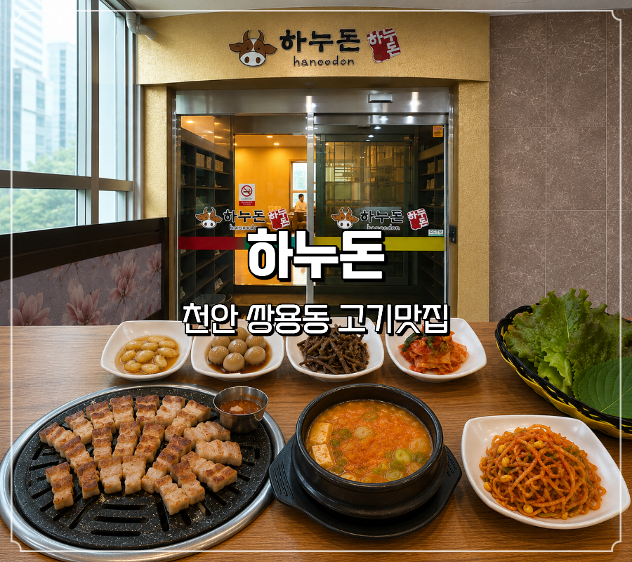 하누돈 사진 2