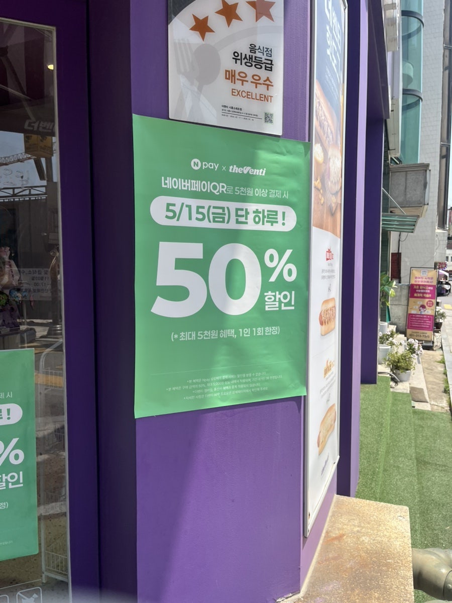 더벤티 시흥소래초점 사진 1