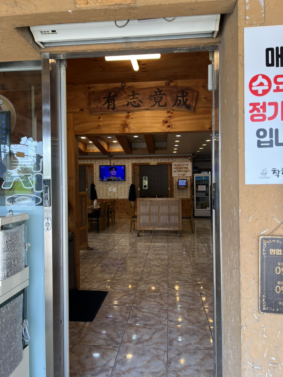 착한낙지 평택송탄점 사진 2