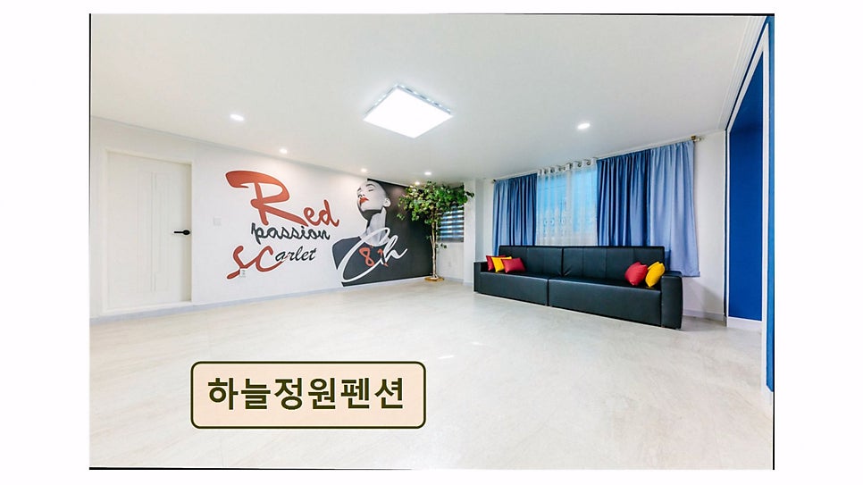 하늘정원펜션 사진 5