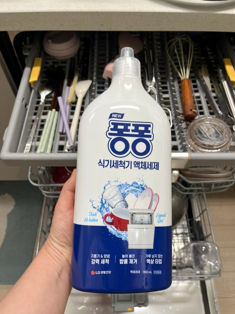 식기세척기세제 퐁퐁 액체세제로 잔여물없이 깔끔하게 설거지