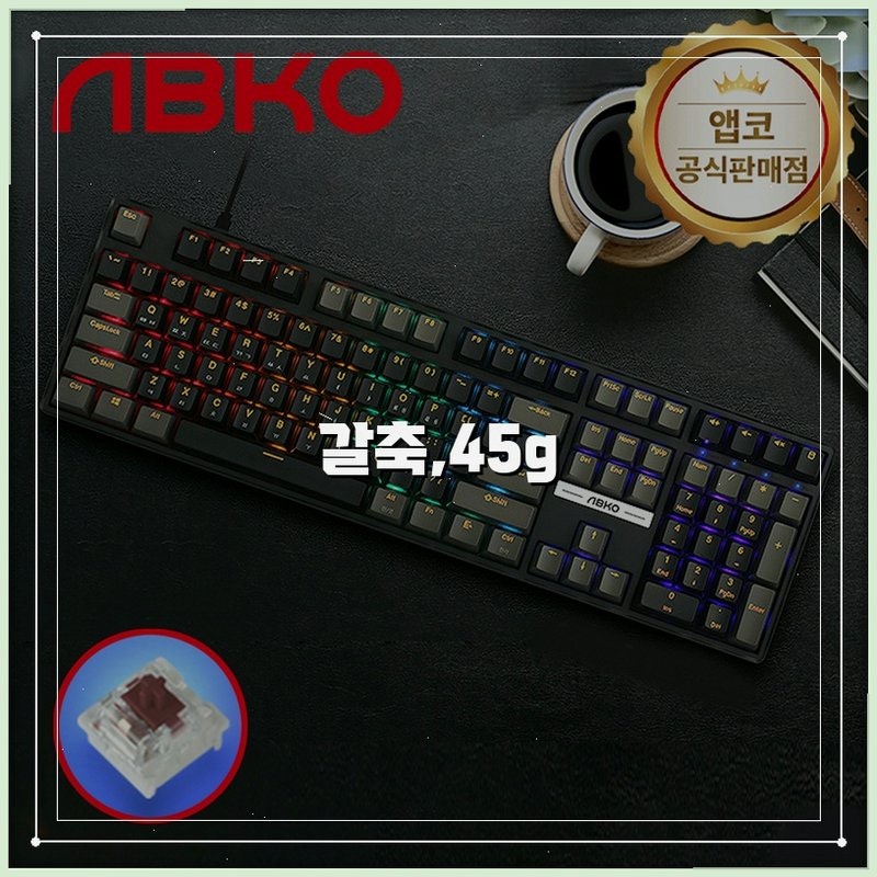 요즘 핫한 앱코 K580 투톤 키캡 키보드 후기