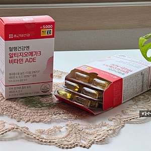 다이소 추천템 종근당건강 알티지오메가3 가성비 오메가3 후기