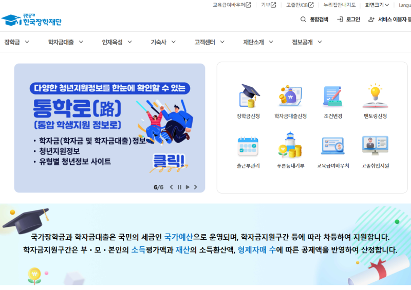 학자금대출 특별상환유예 후기 자격 신청방법 기간