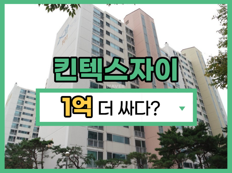  일산아파트매매 킨텍스역 인근 경매 물건 추천