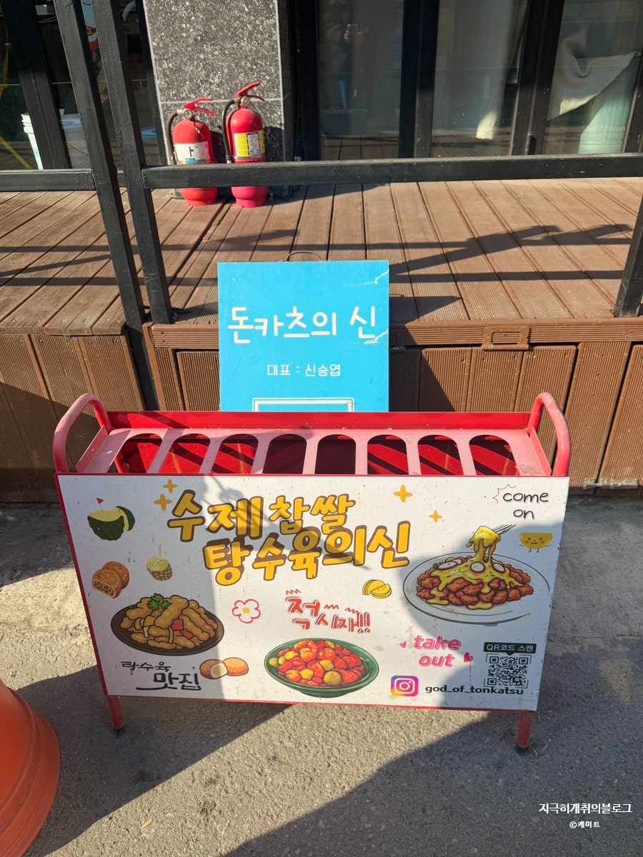 돈카츠의신 사진 3
