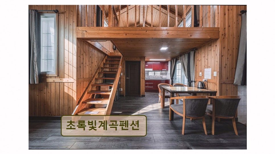 산머루펜션 사진 2