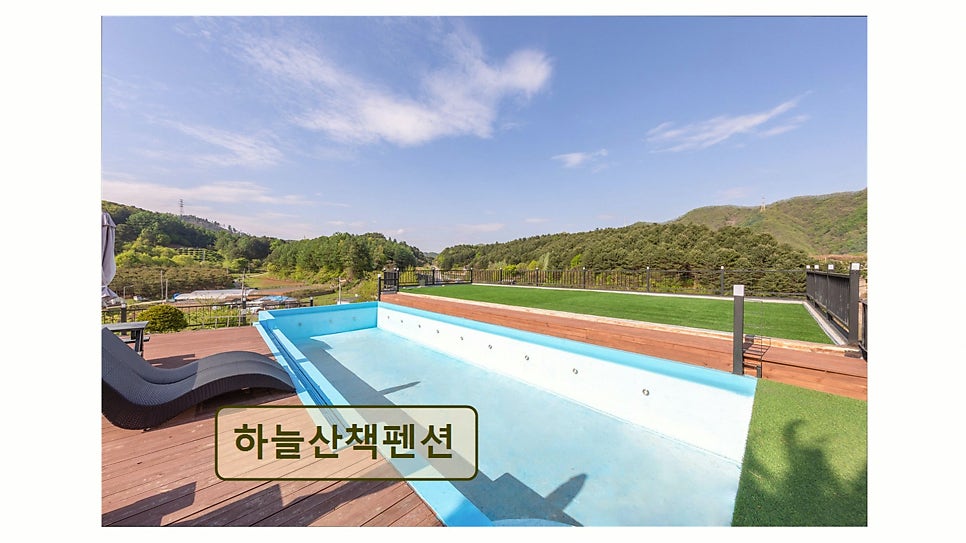 하늘산책펜션 사진 6