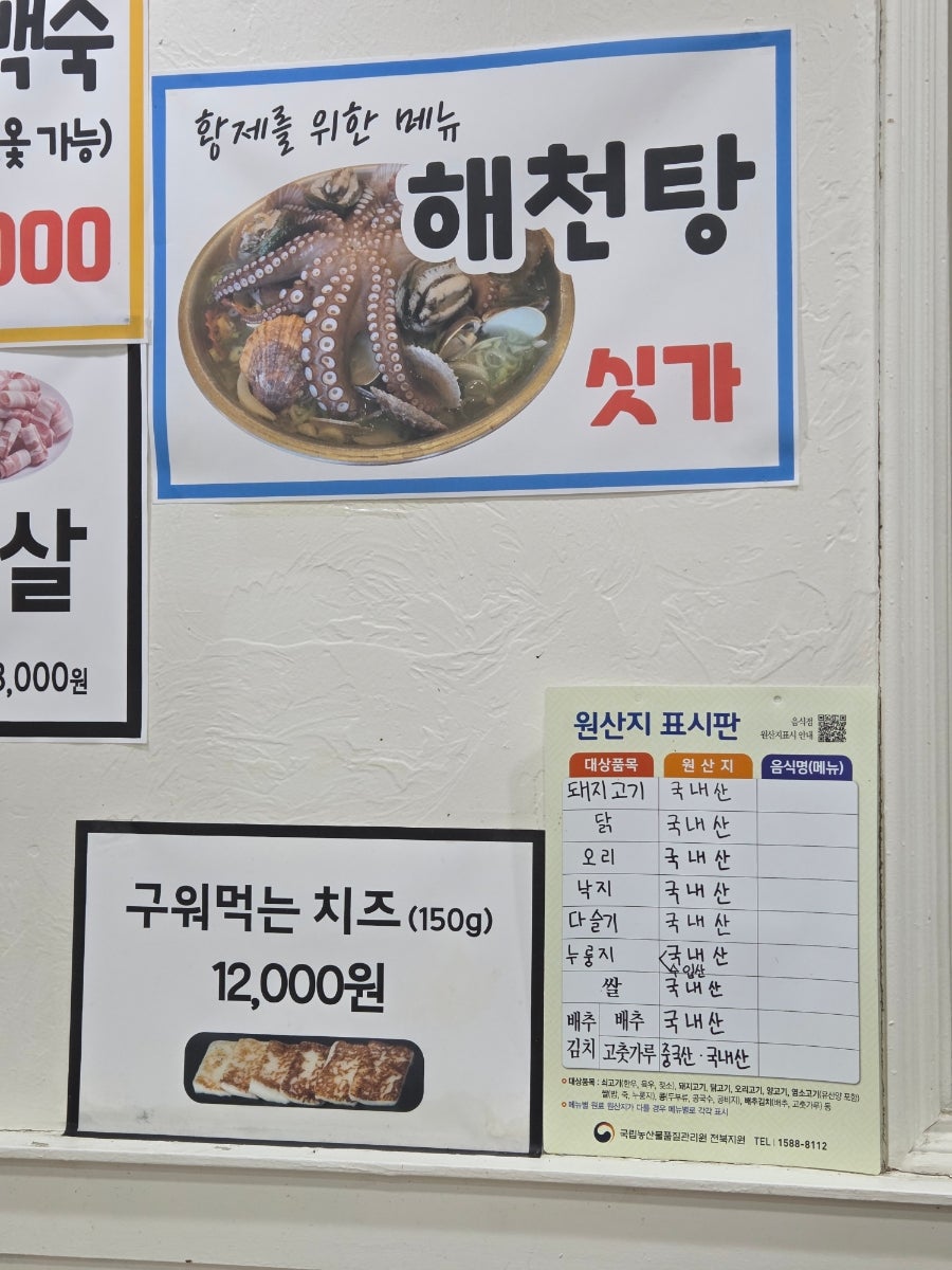 삼삼돈 남원도통점 사진 5