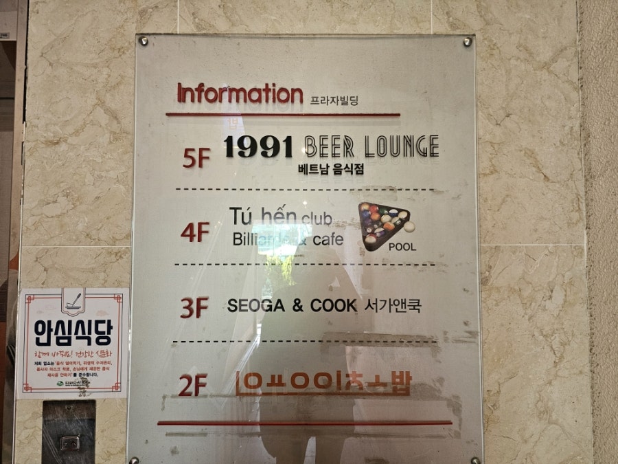서가앤쿡 부산사상점 사진 2