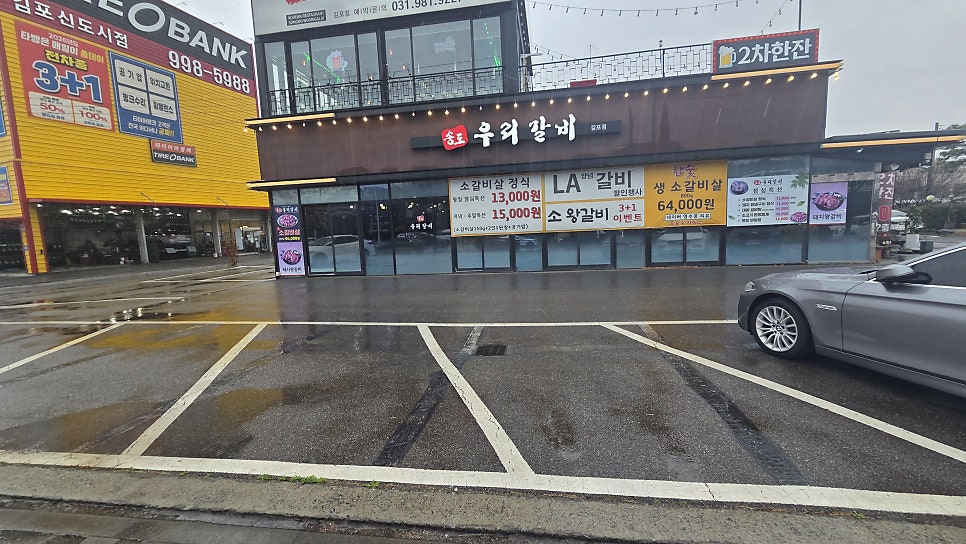 송도우리갈비 김포점 사진 5