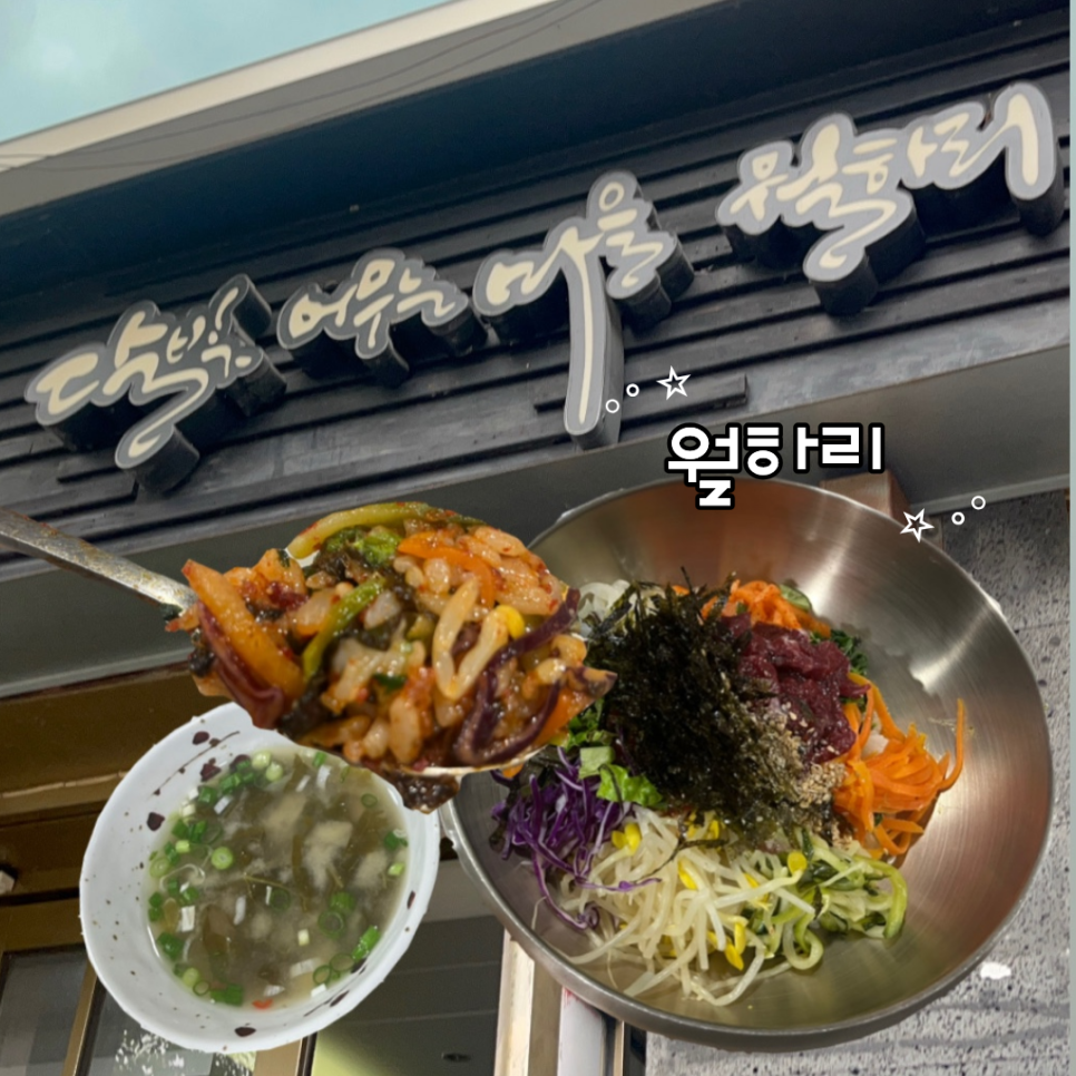 월하리 사진 1