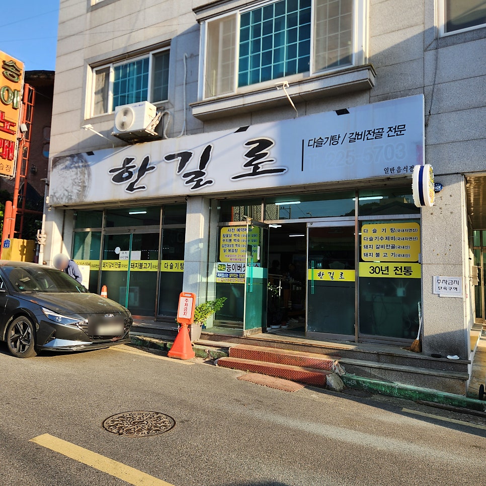 한길로 사진 1
