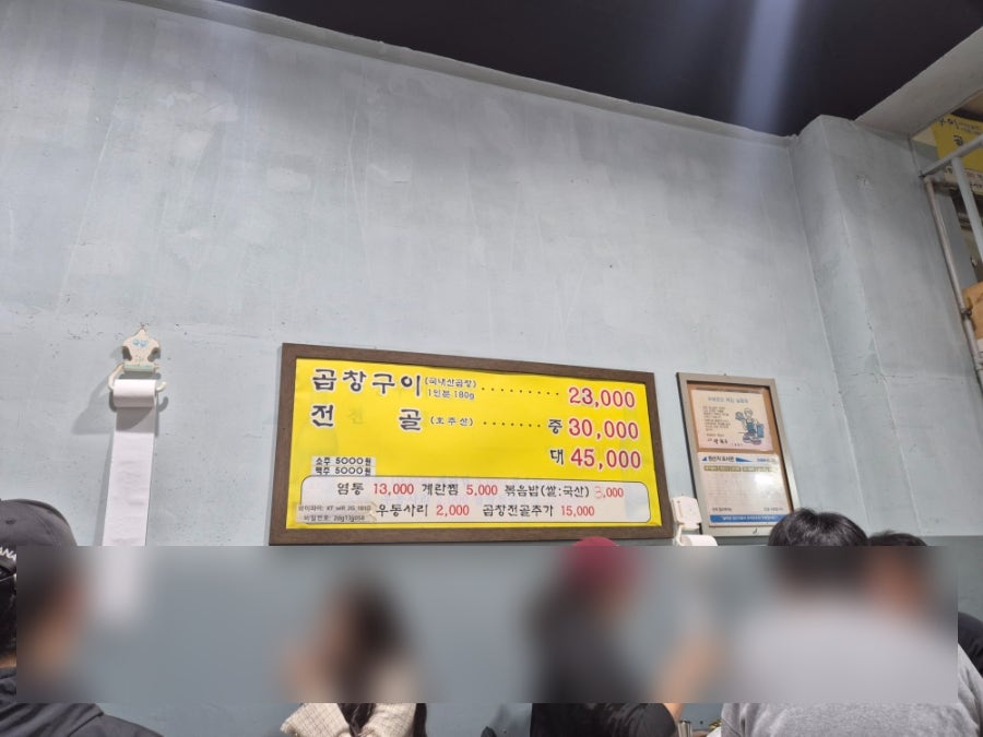 곱창나라 사진 5
